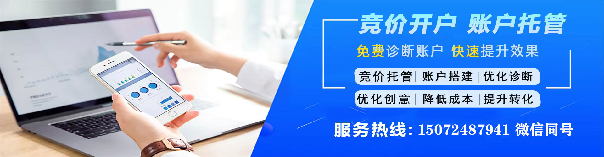 木兰百度竞价开户